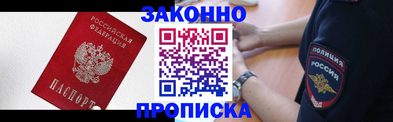 временная регистрация для всех в Полярном