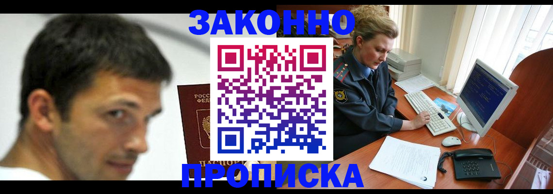 регистрация для школы в Полярном