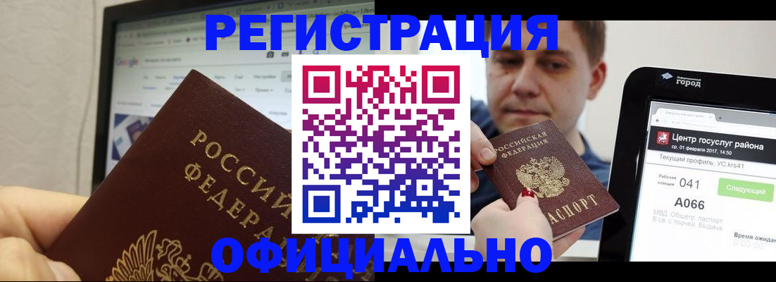 временная регистрация для школы в Полярном