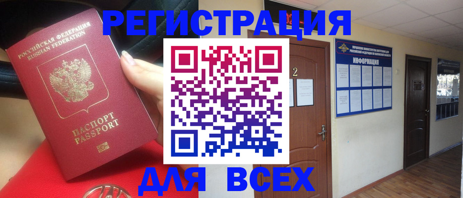 прописка гарантия в Полярном