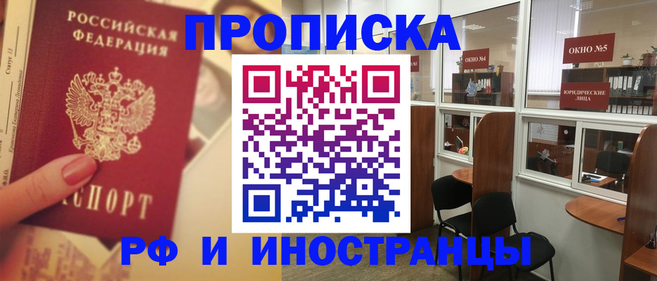 временная регистрация собственник в Полярном